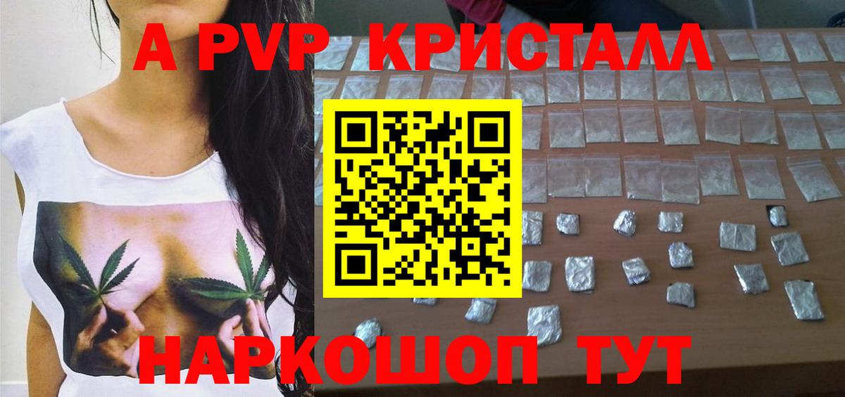 A PVP  Вход с VPN  Якутск  Alpha-PVP СК 
