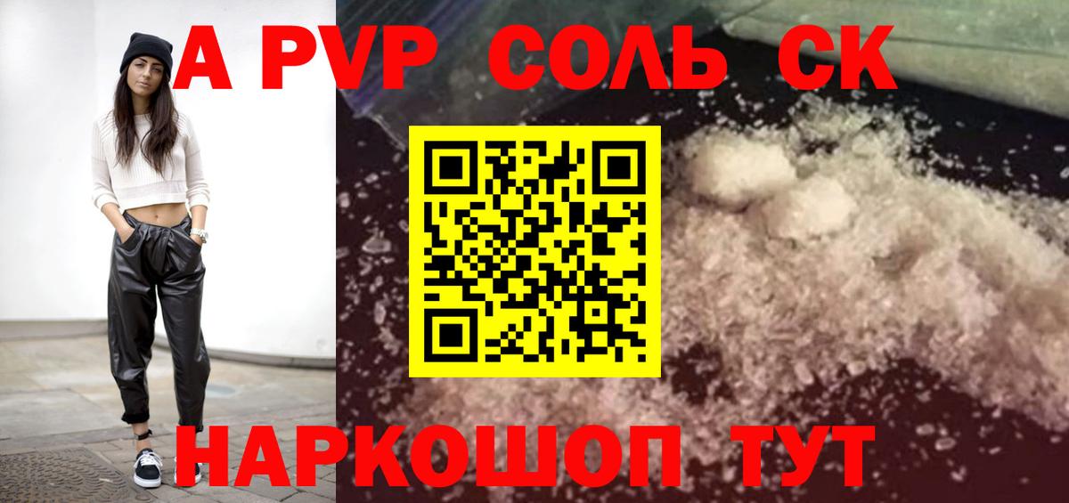 Alfa_PVP крисы CK Якутск