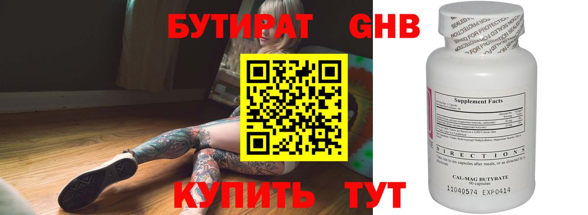 Якутск  БУТИРАТ BDO  Вход с VPN 