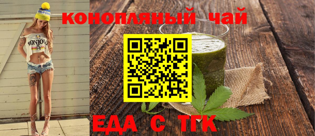 Cannafood марихуана  Вход с VPN  Якутск 