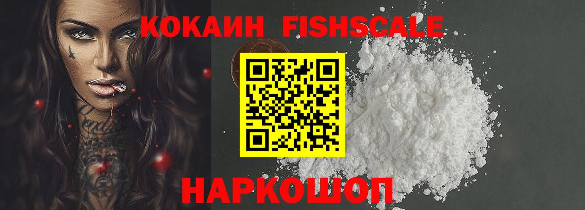 Кокаин 97% Якутск