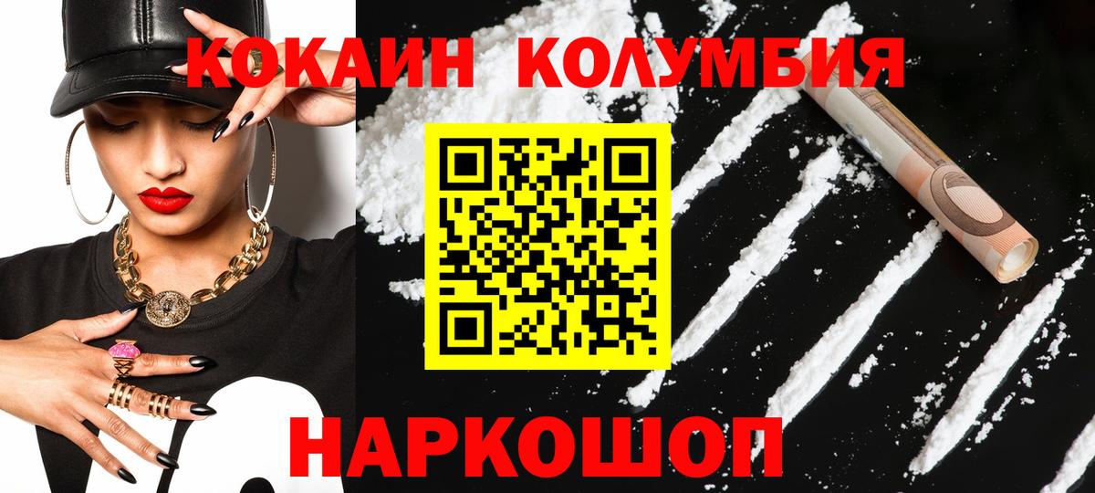 Кокаин Эквадор  Cocaine Эквадор  Якутск  Вход с VPN 