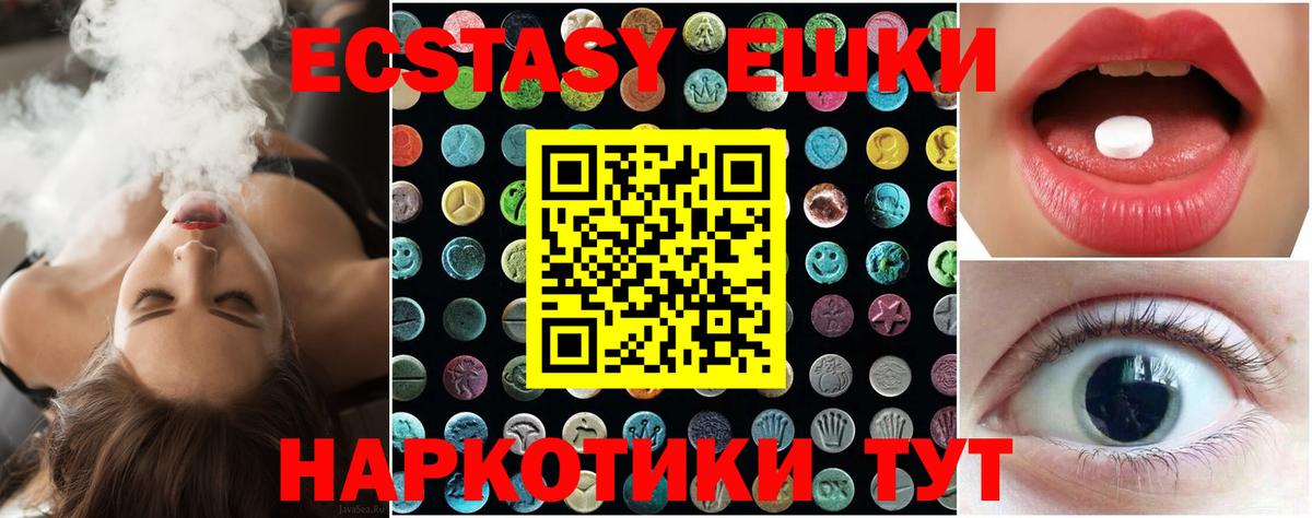 Экстази XTC  Вход с VPN  Якутск  Экстази Дубай 