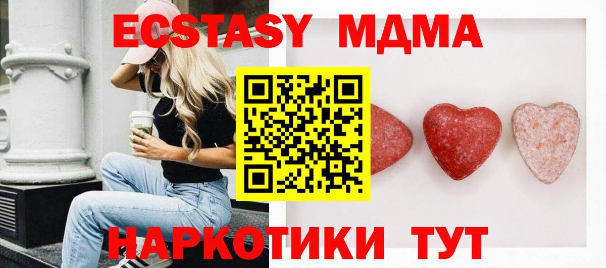 Экстази 99% Якутск