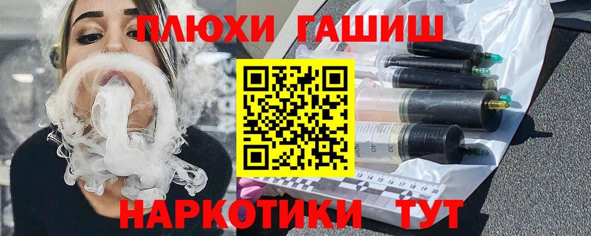 Гашиш гарик  Вход с VPN  Якутск  ГАШ гашик 