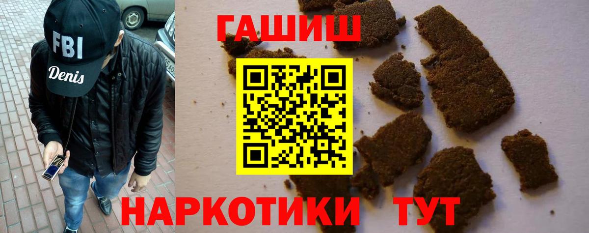 Гашиш 40% ТГК Якутск