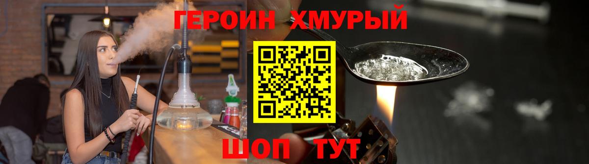 Якутск  Героин Афган  Героин  Вход с VPN 