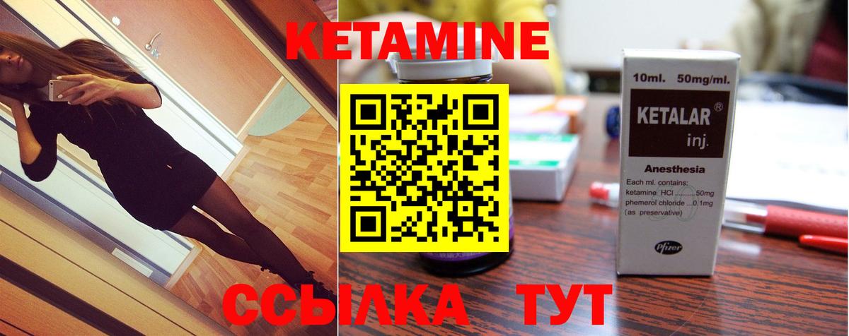 КЕТАМИН ketamine  КЕТАМИН VHQ  Якутск  Вход с VPN 