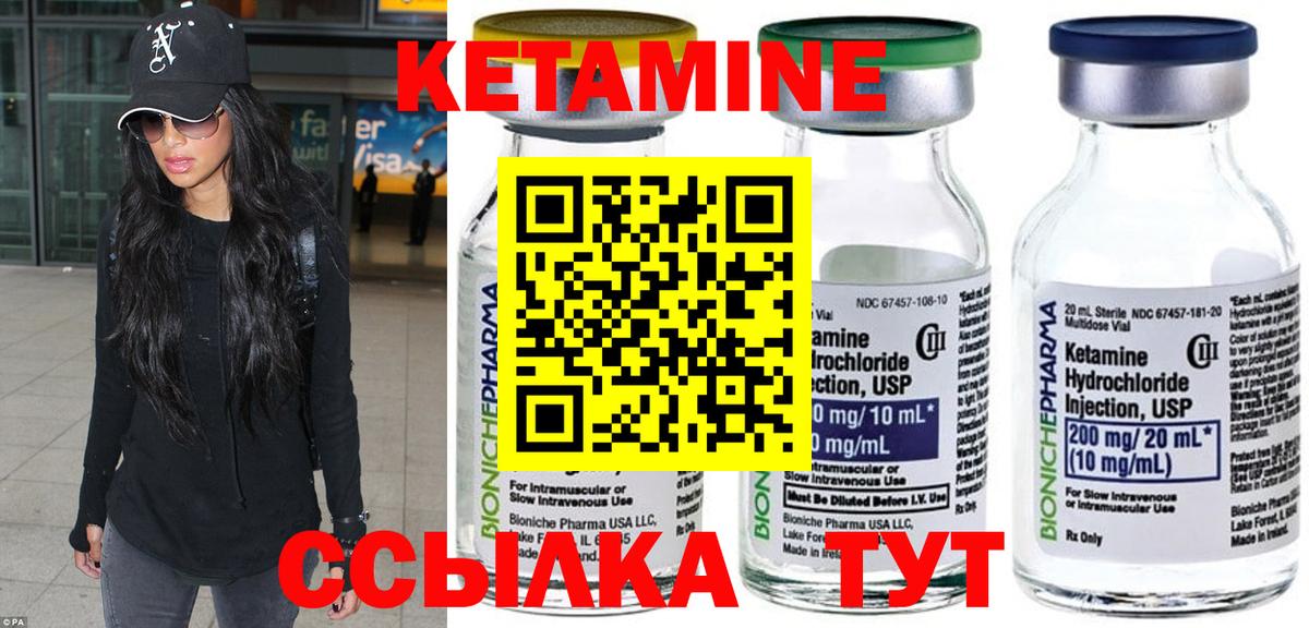 КЕТАМИН ketamine Якутск