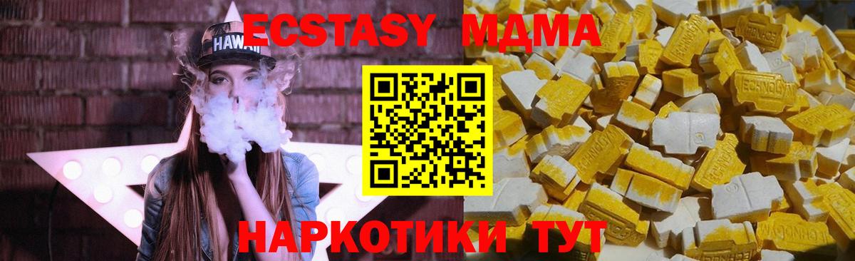 МДМА crystal  Вход с VPN  МДМА молли  Якутск 