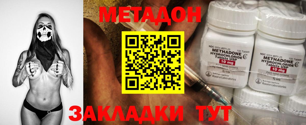 Метадон methadone  ссылка на мегу ONION  Якутск  Вход с VPN  МЕТАДОН methadone 