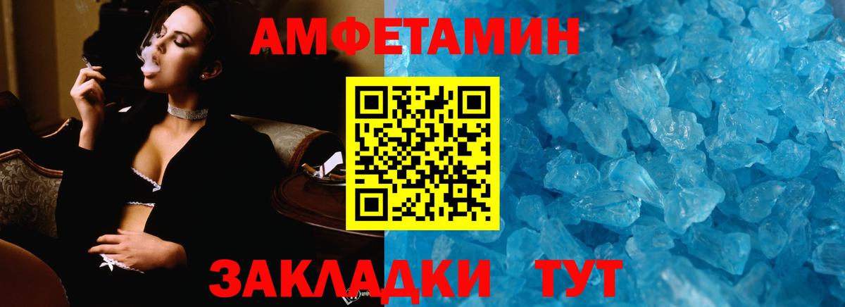МЕТАМФЕТАМИН мет Якутск
