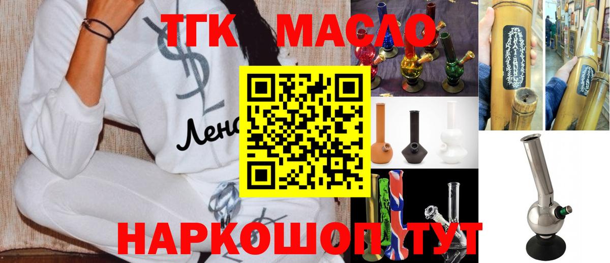 закладки  Дистиллят ТГК вейп с тгк  ТГК гашишное масло  Вход с VPN  Якутск 
