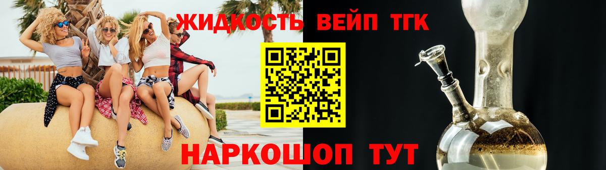 Дистиллят ТГК вейп с тгк Якутск